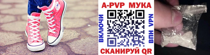 купить наркоту Николаевск Альфа ПВП VHQ