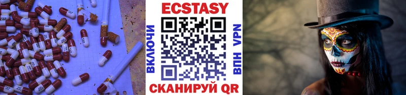 Ecstasy MDMA  Николаевск 