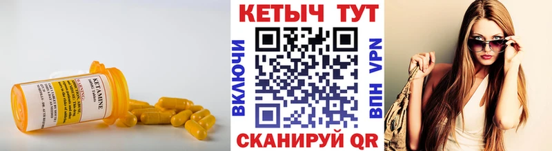 КЕТАМИН ketamine  Николаевск 