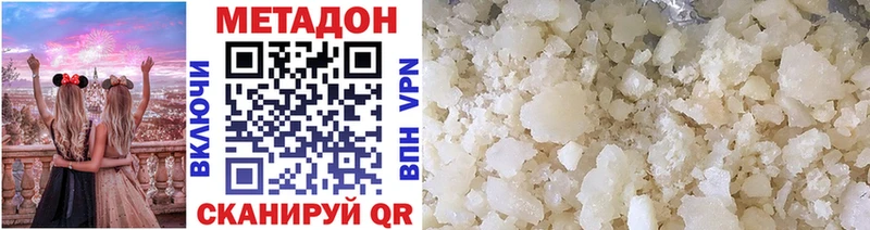 Метадон мёд Николаевск